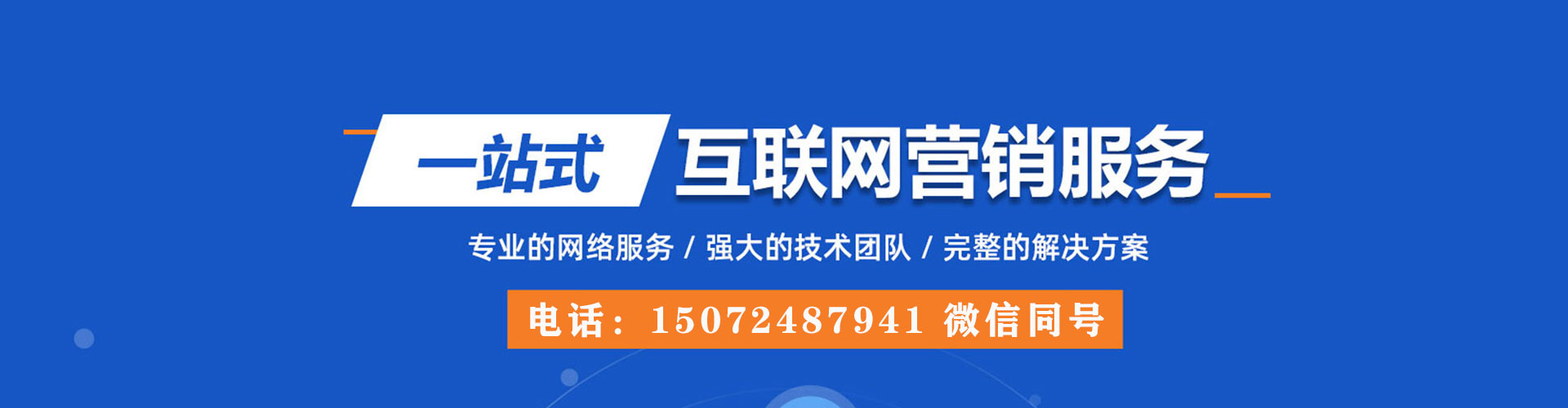 白银百度搜索推广