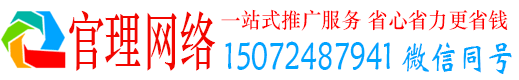 白银官理信息流推广